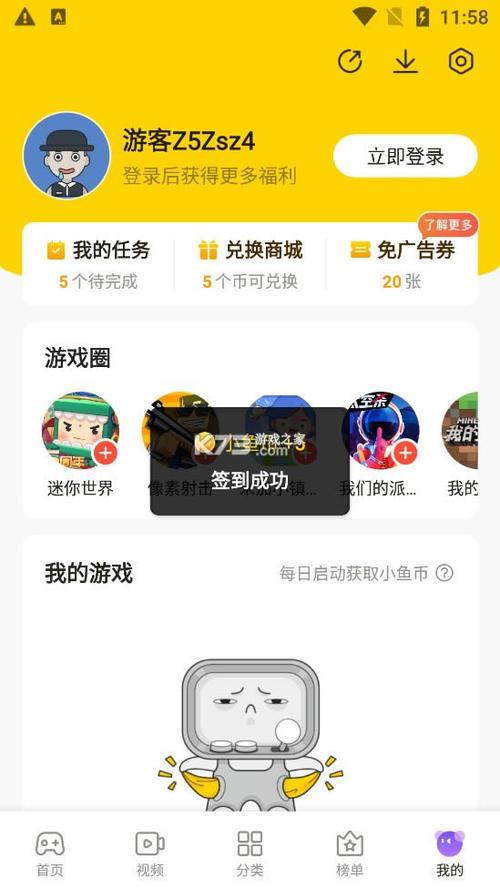 摸摸鱼最新版下载安装