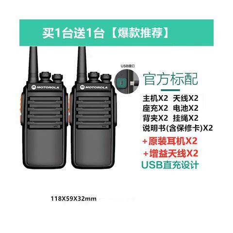 摩托罗拉v318对讲机怎么样