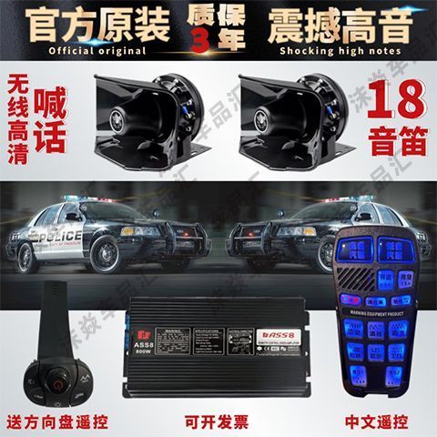 公安车载警笛警报器