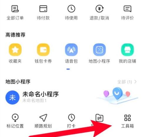 找靓机好玩工具箱在哪