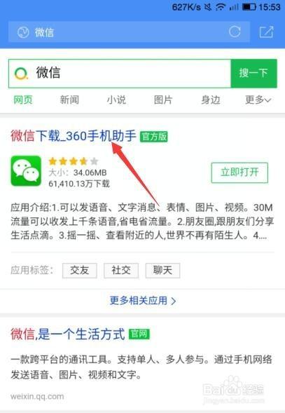 强排助手