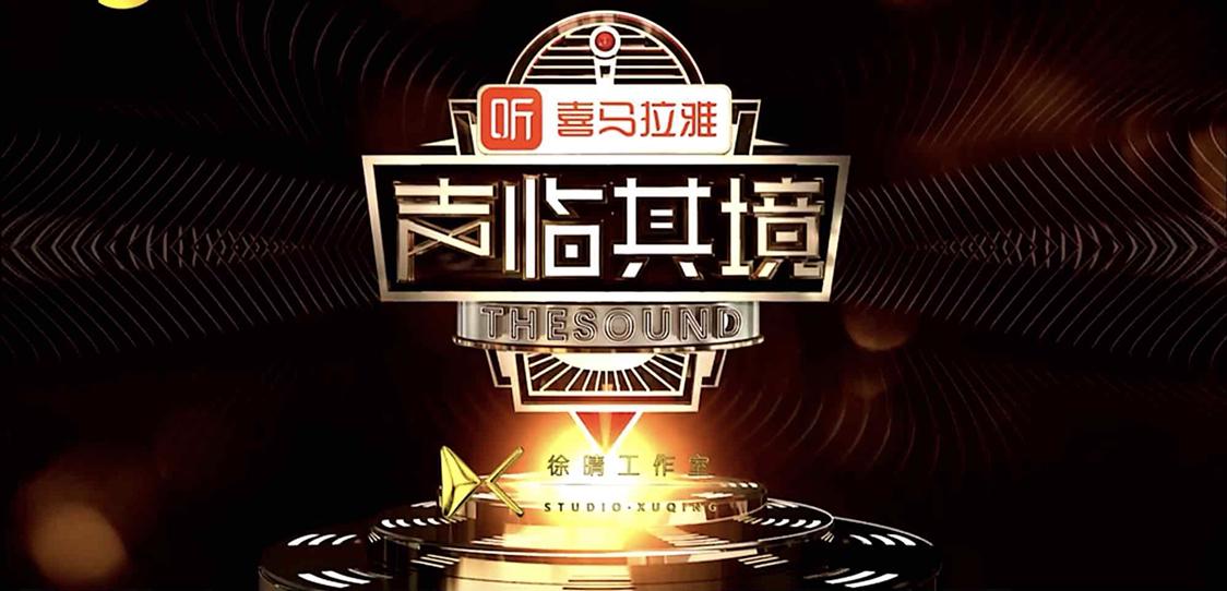 声咖