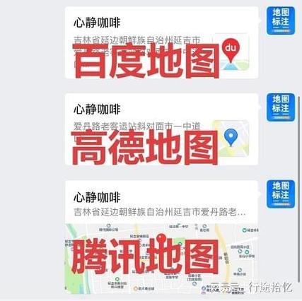 怎么改商铺定位位置