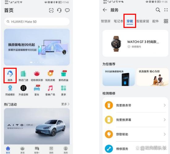 华为保修状态查询华为官网网址