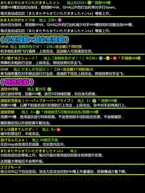 jojo埃及篇出招表