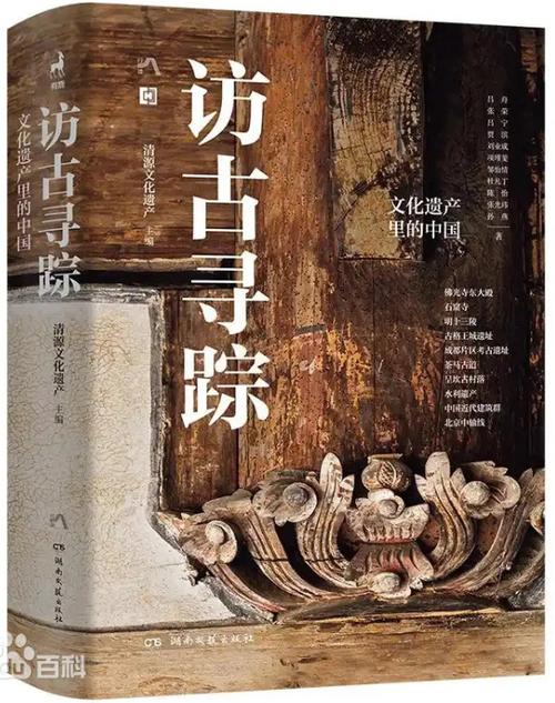 文化里的中国