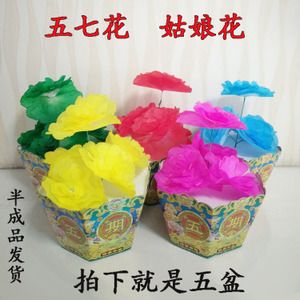 烧五色纸的风水作用