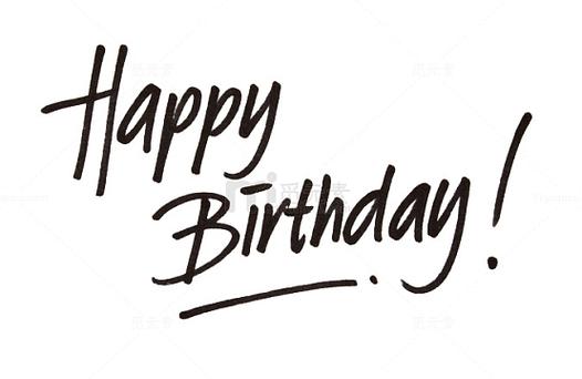 happybirthday输入字体截图