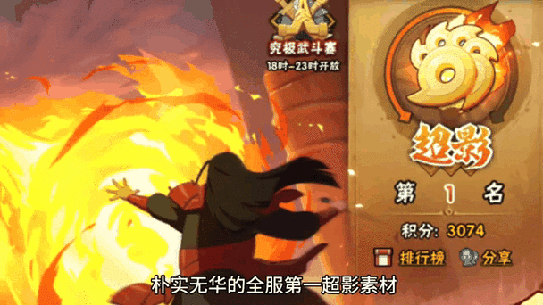 火影忍者手游官方网站