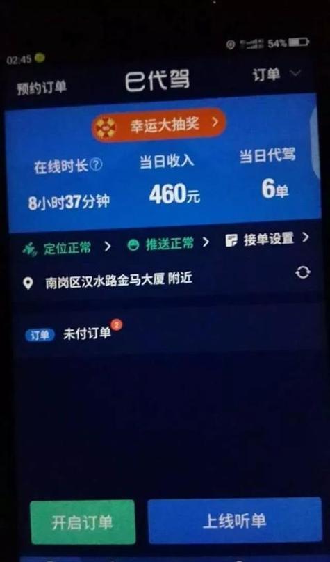 代驾工资待遇怎么样