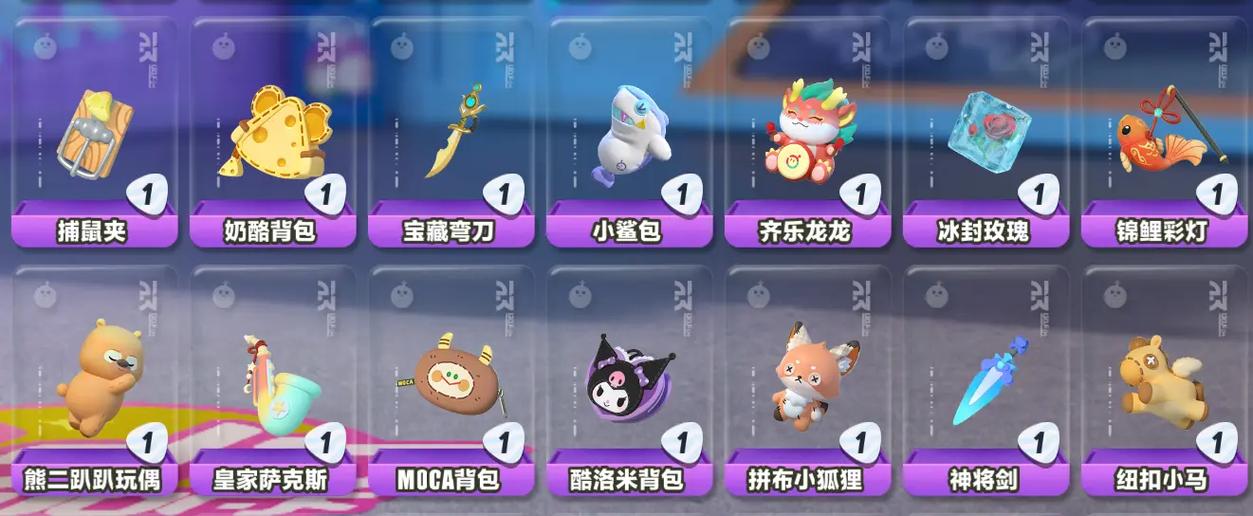 蛋仔派对全物品解锁版