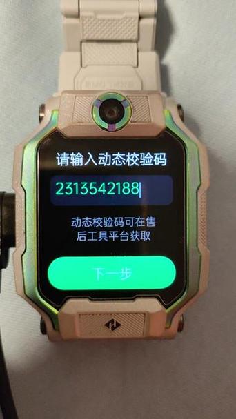 小天才手表如何查看本机号码缩略图