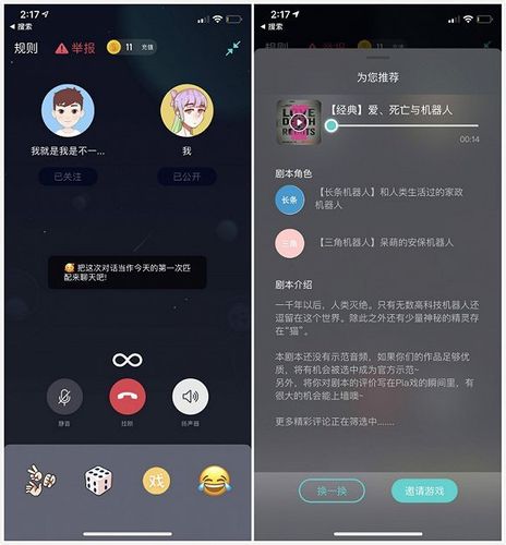 soul小黑板怎么弄