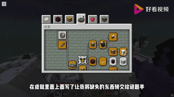 我的世界暮色森林彩虹羊