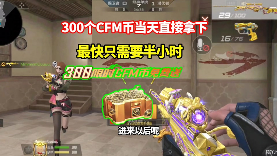 cf赏金令互赏有什么用