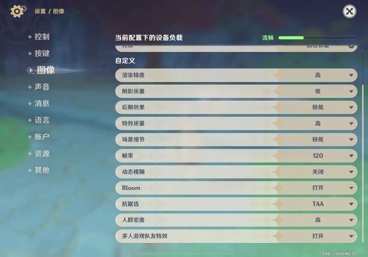 原神画质修改器120帧优点