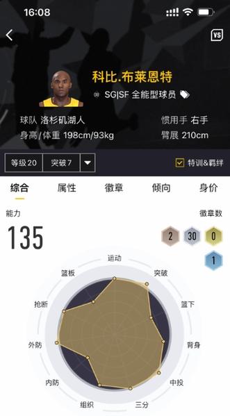 nba2k21内置菜单图标