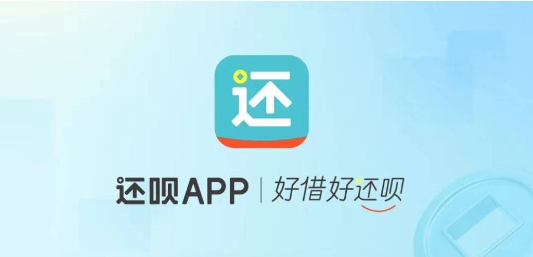 如何关闭还呗会员自动扣款