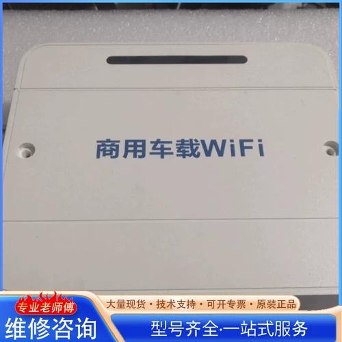 4G车载路由器
