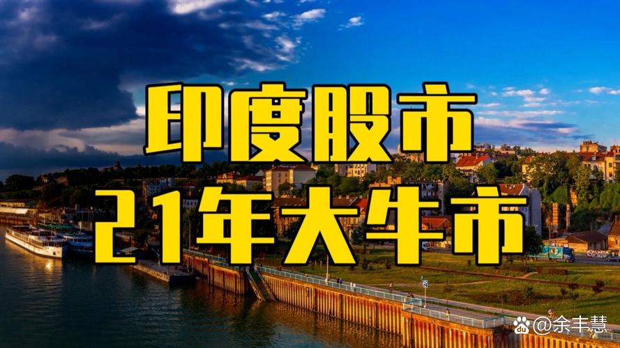 印度有股票交易所吗图标