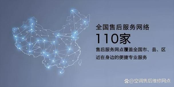 全国售后维修服务中心缩略图