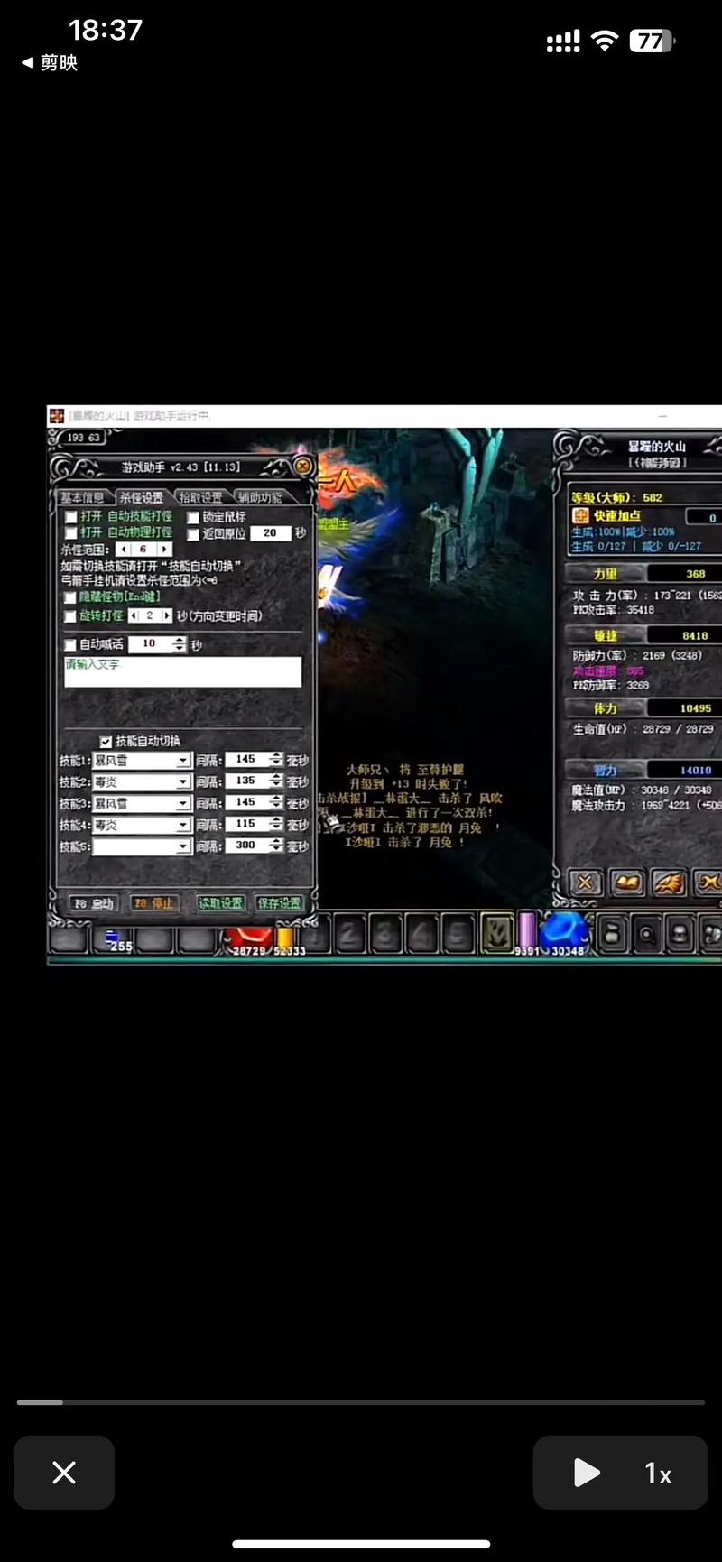 奇迹097d战士加点公式