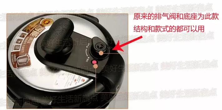 九阳排气阀拆卸视频教程