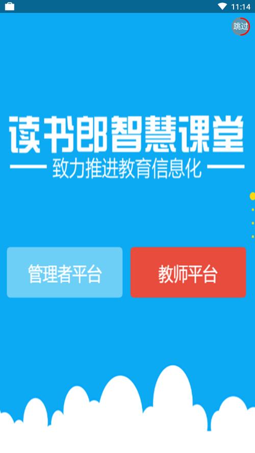 读书郎app下载最新版