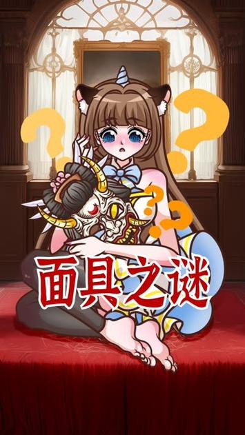 假面广播剧