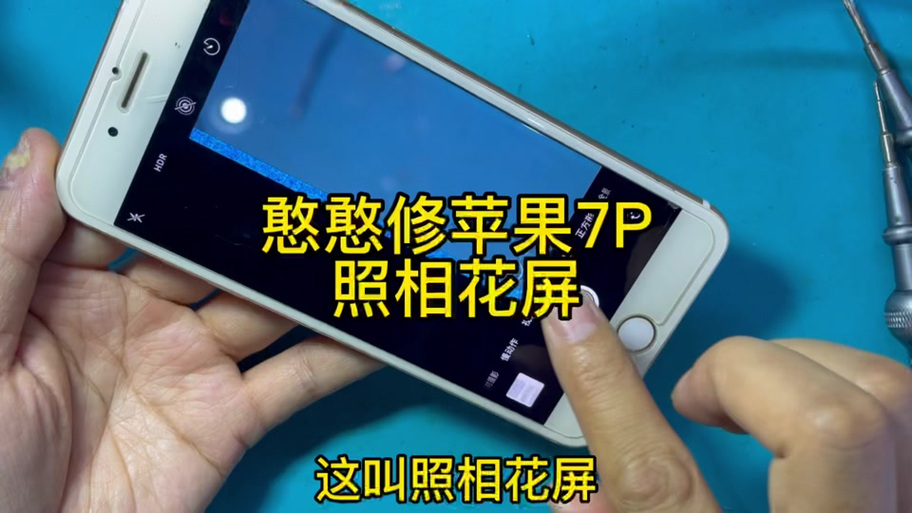 iphone拍led屏幕有条纹