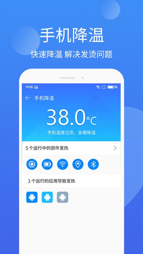 手机管家极速版缩略图