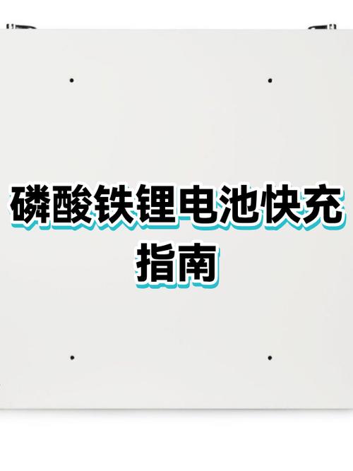 iQOO快充和超快的区别