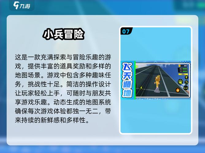 冒险小游戏榜单合集
