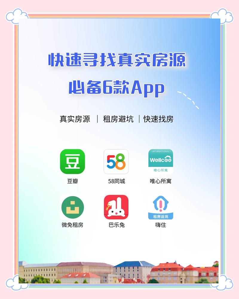 购房通app下载官网