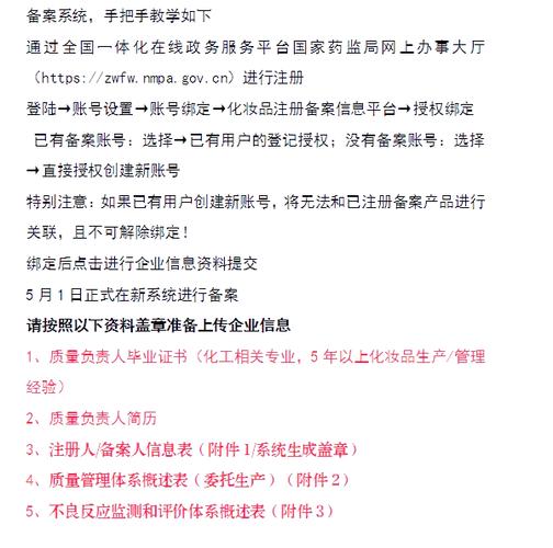 非特备案查询