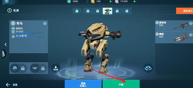warrobots无限刷金币