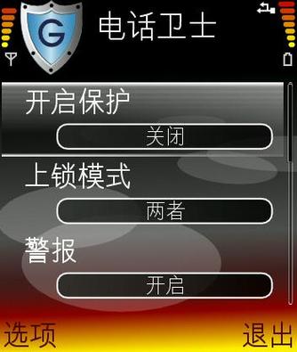 华为手机卫士够用