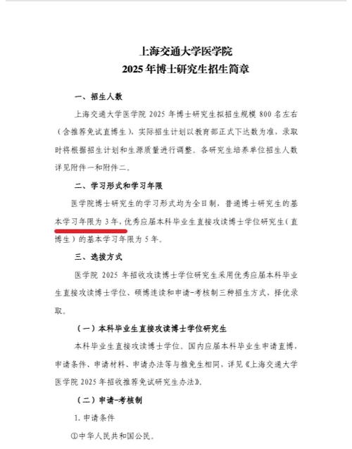 博士录取第二批有什么区别图标