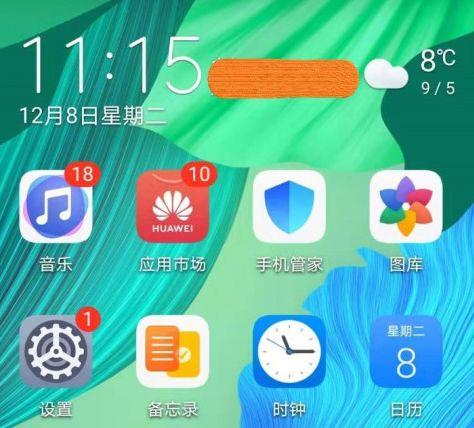 华为手机多字叠写怎么消除