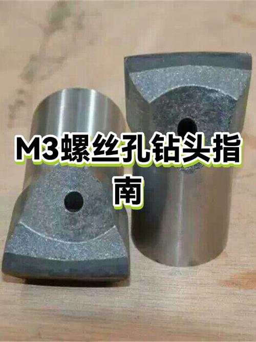 m4螺丝孔用多大钻头缩略图