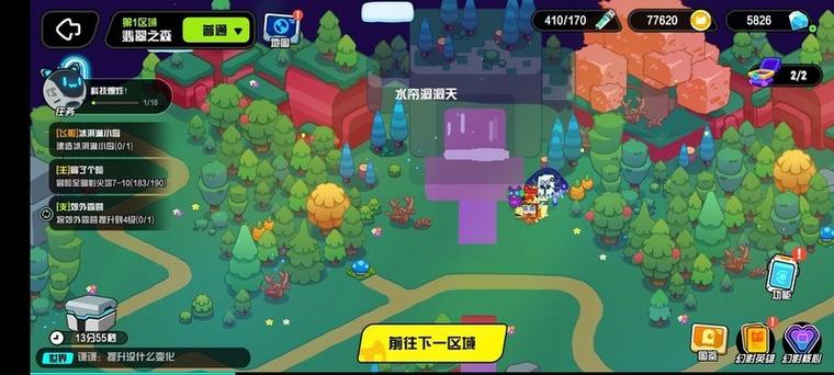 超级幻影猫二最后一关怎么打机器人