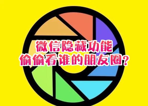 朋友圈发了对方看不见