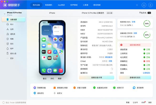 苹果手机截屏功能怎么弄游戏截图