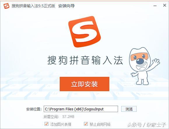 搜狗输入法输入广告推荐缩略图