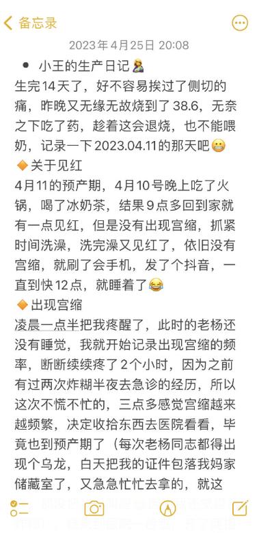 我的顺产日记
