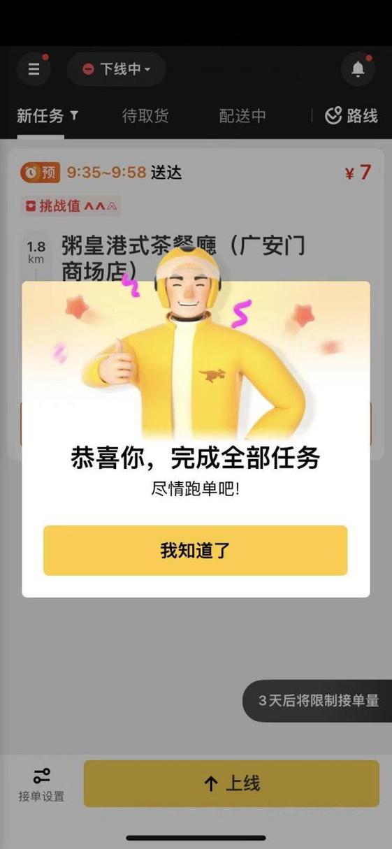 美团众包骑手一单多少
