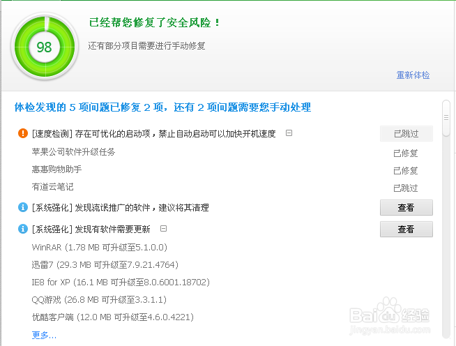 手机qq中毒乱发信息