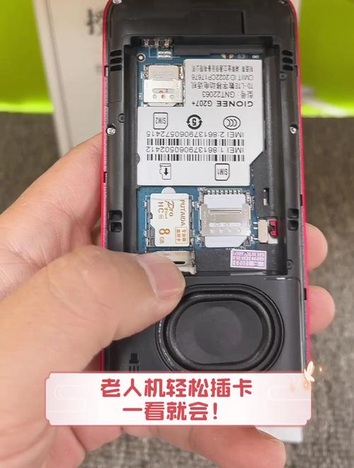 小卡怎么上在老年机上