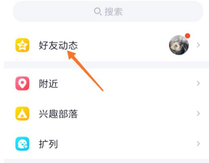 qq陌生人能发消息吗