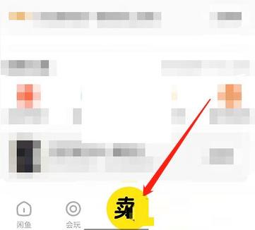 闲鱼怎么关闭验货宝服务